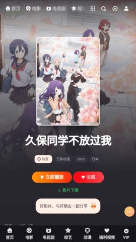 蛋蛋影院搜索界面