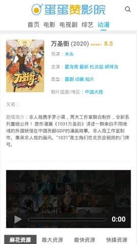 蛋蛋影院个人中心